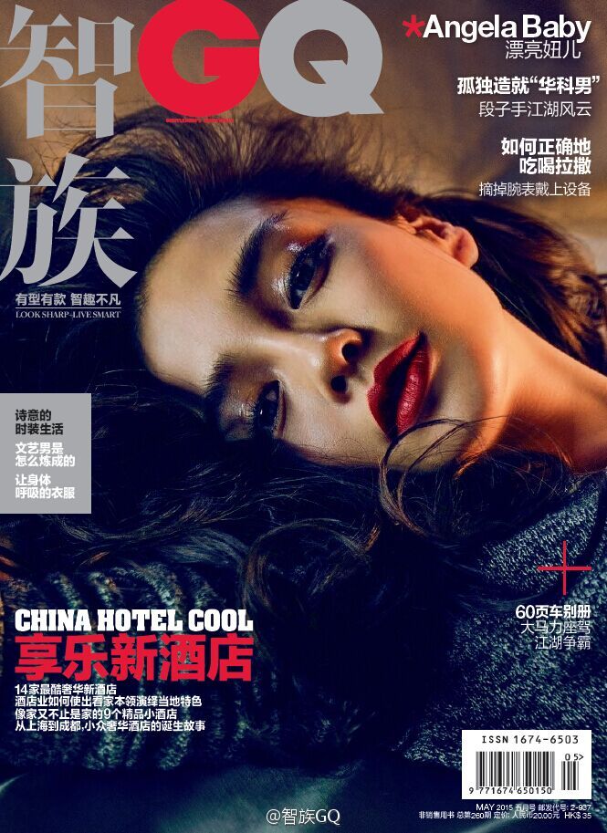 Angelababy Yeung