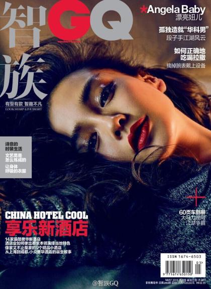 Angelababy Yeung