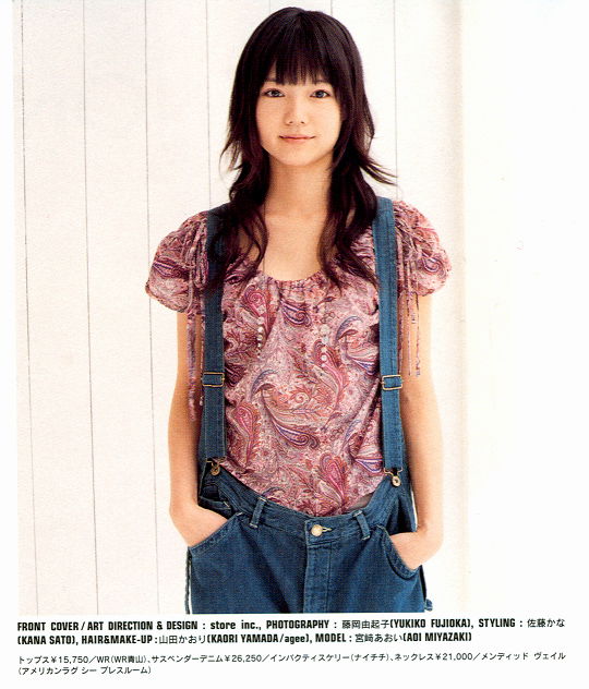 Aoi Miyazaki
