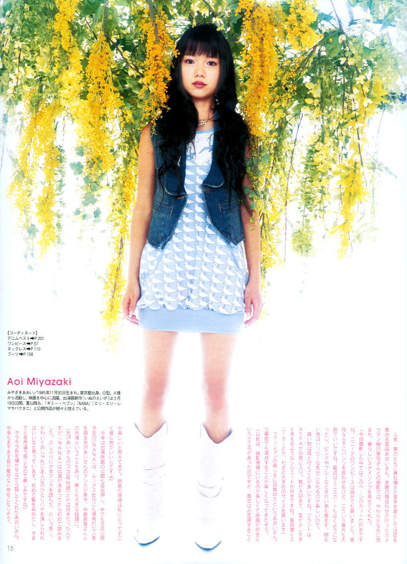Aoi Miyazaki
