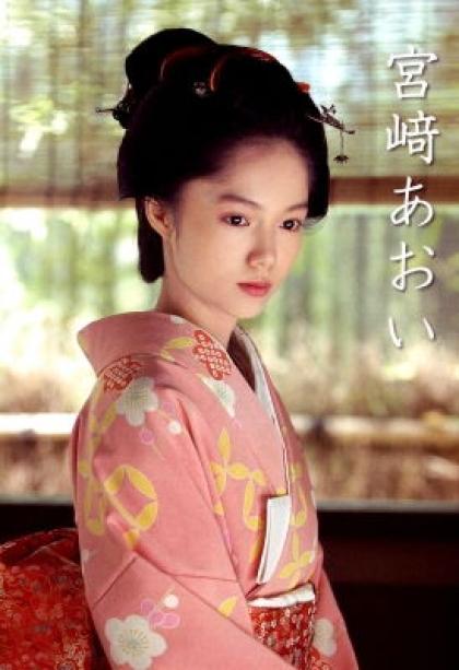 Aoi Miyazaki photo 192597