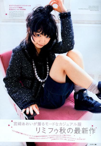 Aoi Miyazaki photo 192604