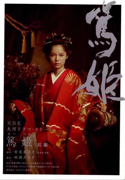 Aoi Miyazaki photo 192607