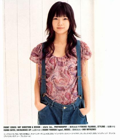 Aoi Miyazaki photo 192609