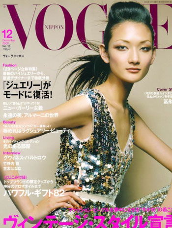 Ai Tominaga
