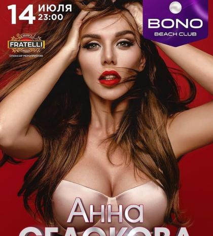 Anna Sedokova photo 321808